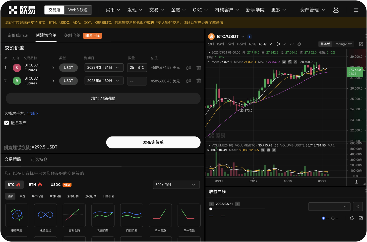 合约交易平台是否提供实时行情广播